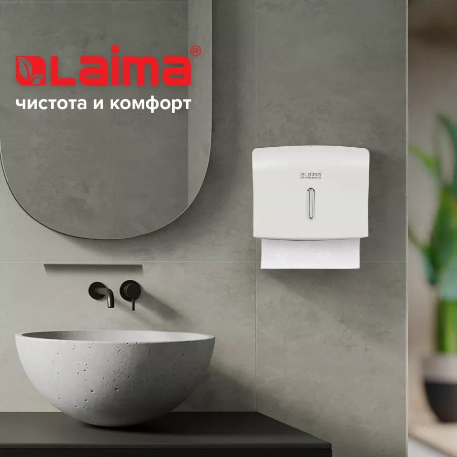 Laima Tek Kullanımlık Kağıt Havlular İçin Dispensör H2 Tutucu 10991567 Beyaz