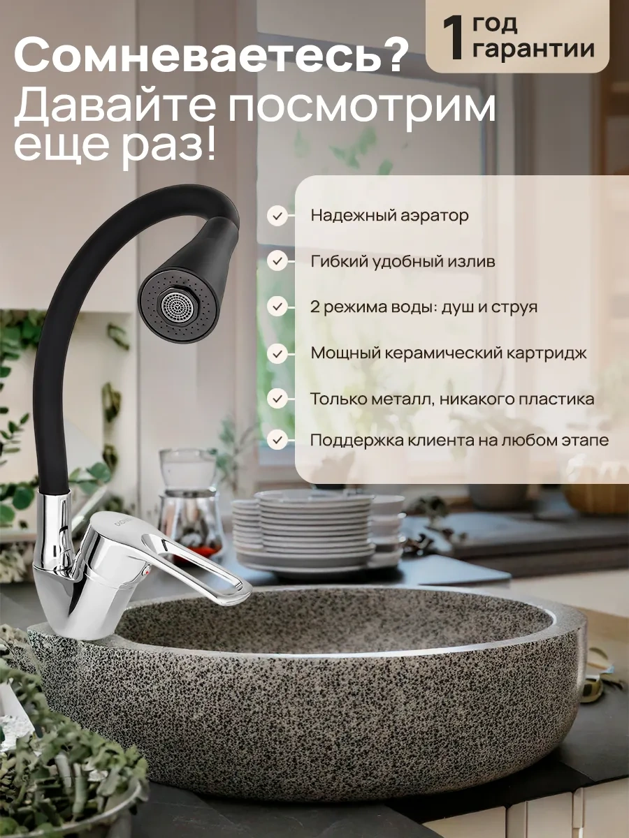 Aquavera İki Modlu Esnek Mutfak Musluğu 365977188 Siyah