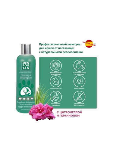 Men For San Man For Sun Doğal Kedi Şampuanı 300 Ml 164721440