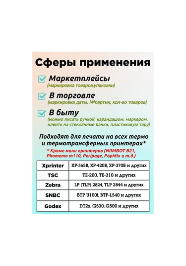 Stickerway Termo Etiket 30x20 Renkli, Fide Yaprağı İçin Etiketler 219112724 1 Rulo