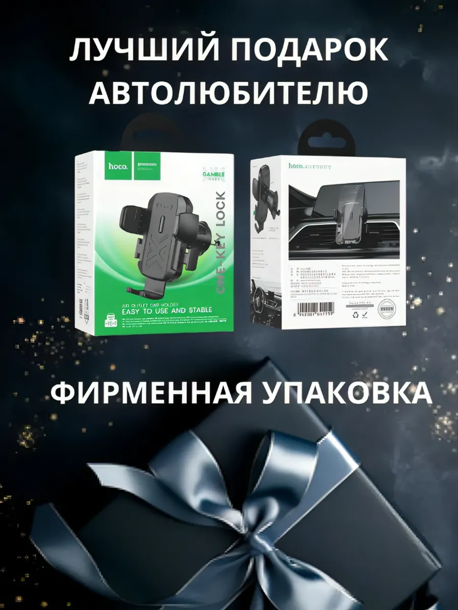 Hoco Araba İçin Telefon Tutucu 303761450 Siyah