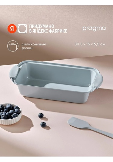 Pragma Lanktu Kek Ve Ekmek Kalıbı 33,3x15,1x6,5 Cm 334159808 Gri