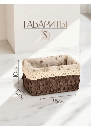 Logovo Bobrov Örgü Saklama Sepeti 144479256 Kahverengi