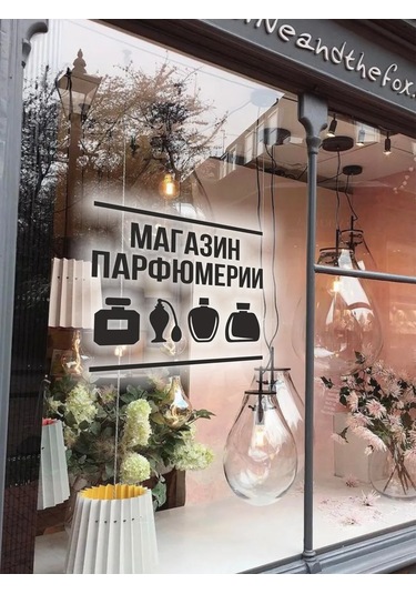 Mimitrend Parfümeri Mağazası Etiketi 327913092 Beyaz