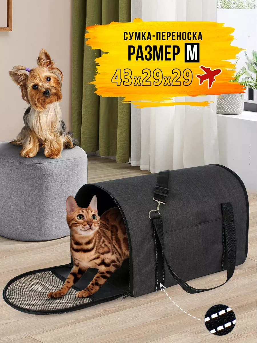 Rıch Breed Kedi Ve Köpekler İçin Taşıma Çantası 162314140