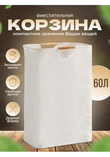 Frommyheart Dar Banyo İçin Kirli Çamaşır Ve Saklama Sepeti 177948510 Beyaz