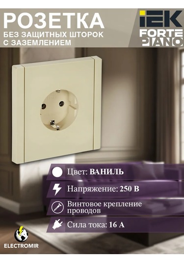 Iek Topraklamalı Priz, Perde Olmadan, Forte&pıano 276232700 Forte&pıano