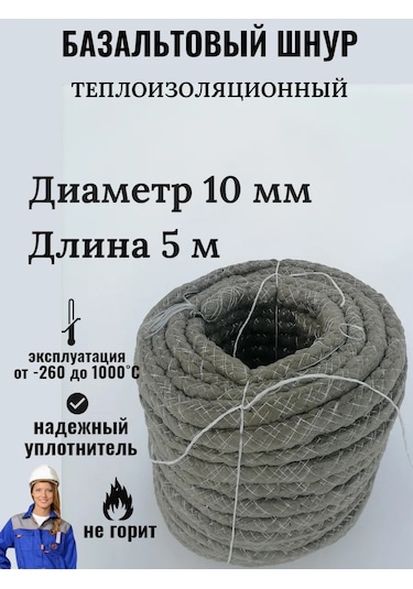 Bazal't Mıo Doğal Bazalt Kordon Isıya Dayanıklı 327960552