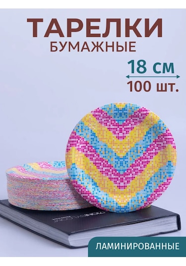 Laren Tek Kullanımlık Kağıt Tabaklar 100 Adet 18 Cm 292545680 100 adet