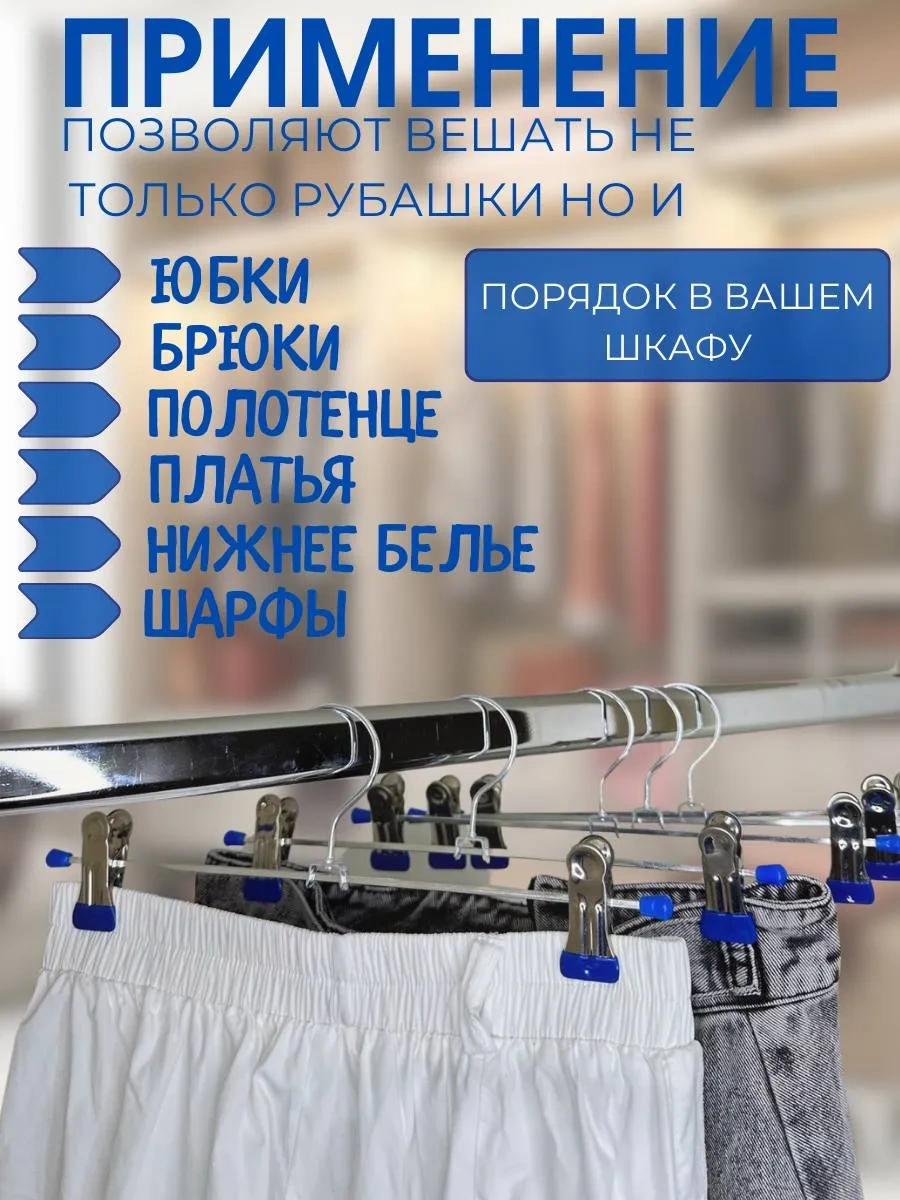 Ideal-house Klipsli Kıyafet Askıları 10 Adet 340713207 Metal