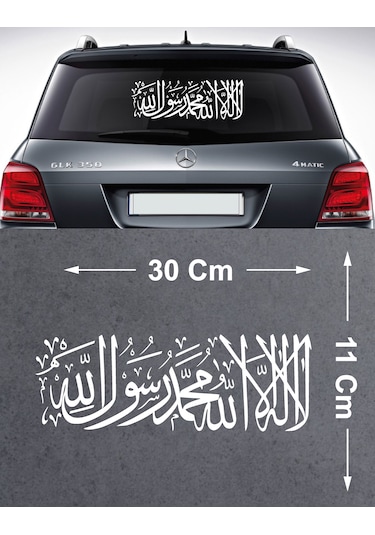 Kelime-i Tevhid Sticker - Araba Oto Motosiklet Karavan Cam Sticker - 00333 30X11 Cm