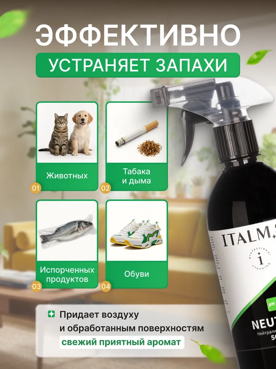 Italmas Professional Cleaning Evcil Hayvan Kokuları İçin Nötralizatör, Köpekler İçin Kedi İdrarı İzi Temizleyici 15342