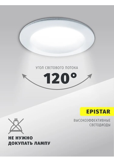 Navigator Gömme Led Işık 5 W 4000 K 429733430 Beyaz