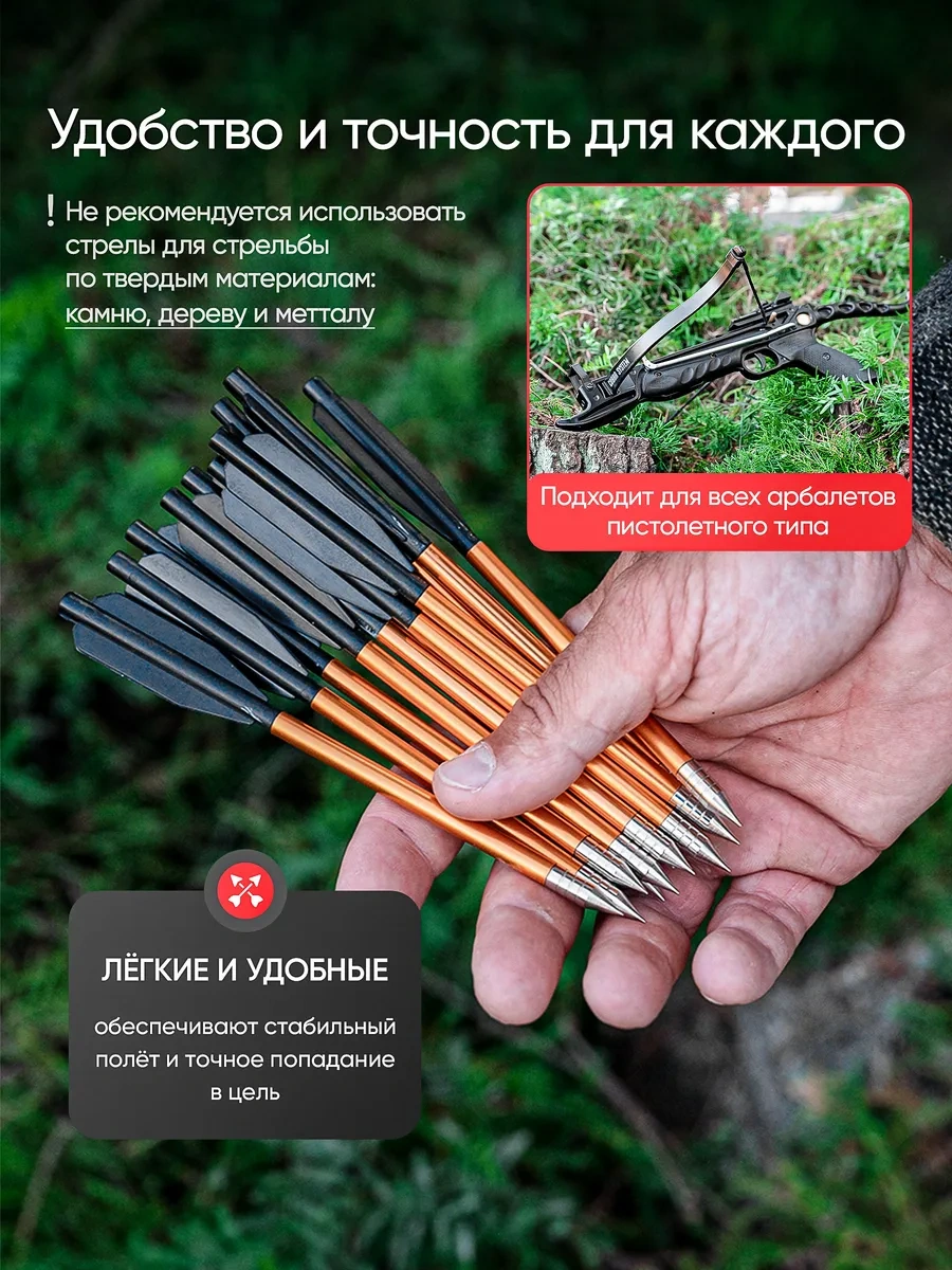 World Pro İstakollar İçin Oklar 318396326