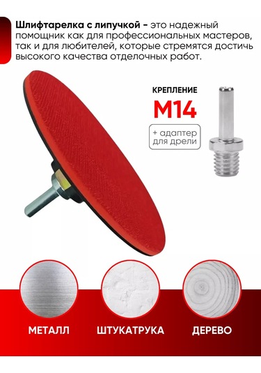 Lipucka Taşlama Makinesi İçin Taşlama Başlığı + P40 Zımpara Diskleri 10 Adet 164097147