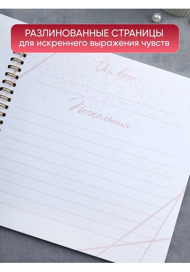 Simaland Düğün Dilek Kitabı 165911537