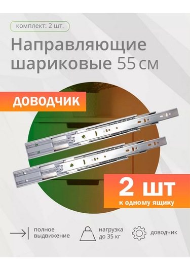 Kleyman 550mm Veya 550mm'lik Yumuşak Kapanmalı Göbekli Ray 90412953 GRi