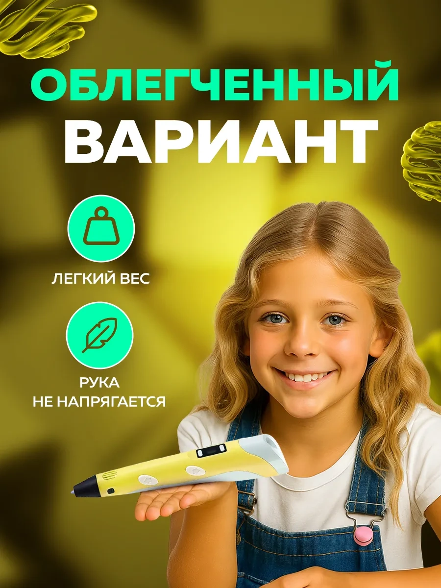 Mama Toys 3d Kalemde Işıyan Plastik Ve Şablonlar Seti 183598107