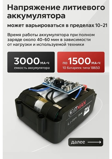 Pozitiv Elektrikli El Aletleri Ve Teknik Ekipmanlar İçin 3.0 Ah 21v Akü 269392607