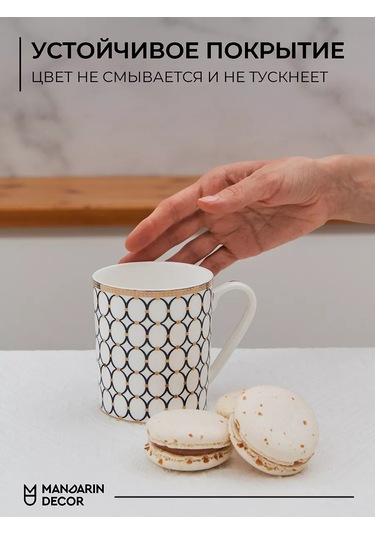 Mandarin Decor Çay Ve Kahve İçin Porselen Kupa 209734597 Beyaz