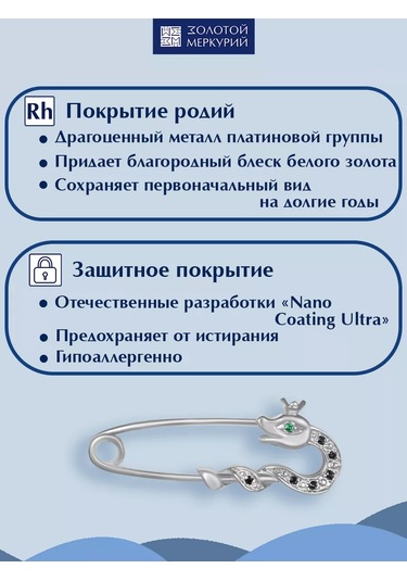 Zolotoj Merkurij Nazar İğnesiz Yılan Broşu 152169531 Gri