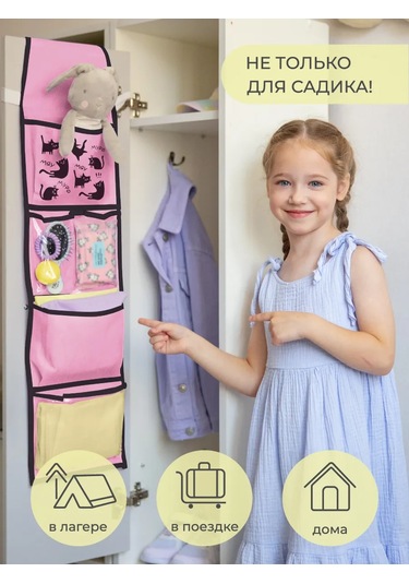 Vse Na Mestah Anaokulu İçin Dolaplarda Cepler 450875562 Pembe