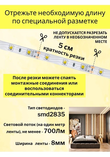 Feron Led Şerit 5 Metre 12v Led Arka Aydınlatma 192220646 Sütlü