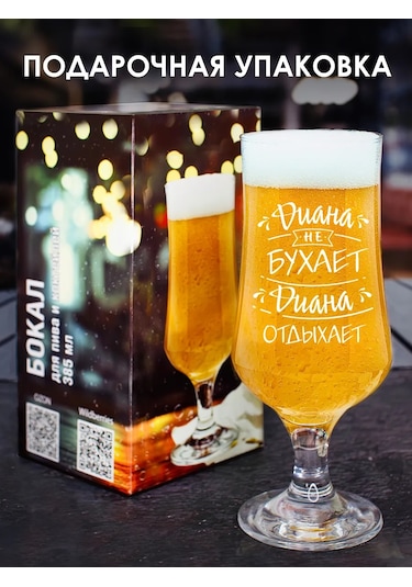 Vimanat Mükemel Kombo Bira Bardağı 293514363 Beyaz