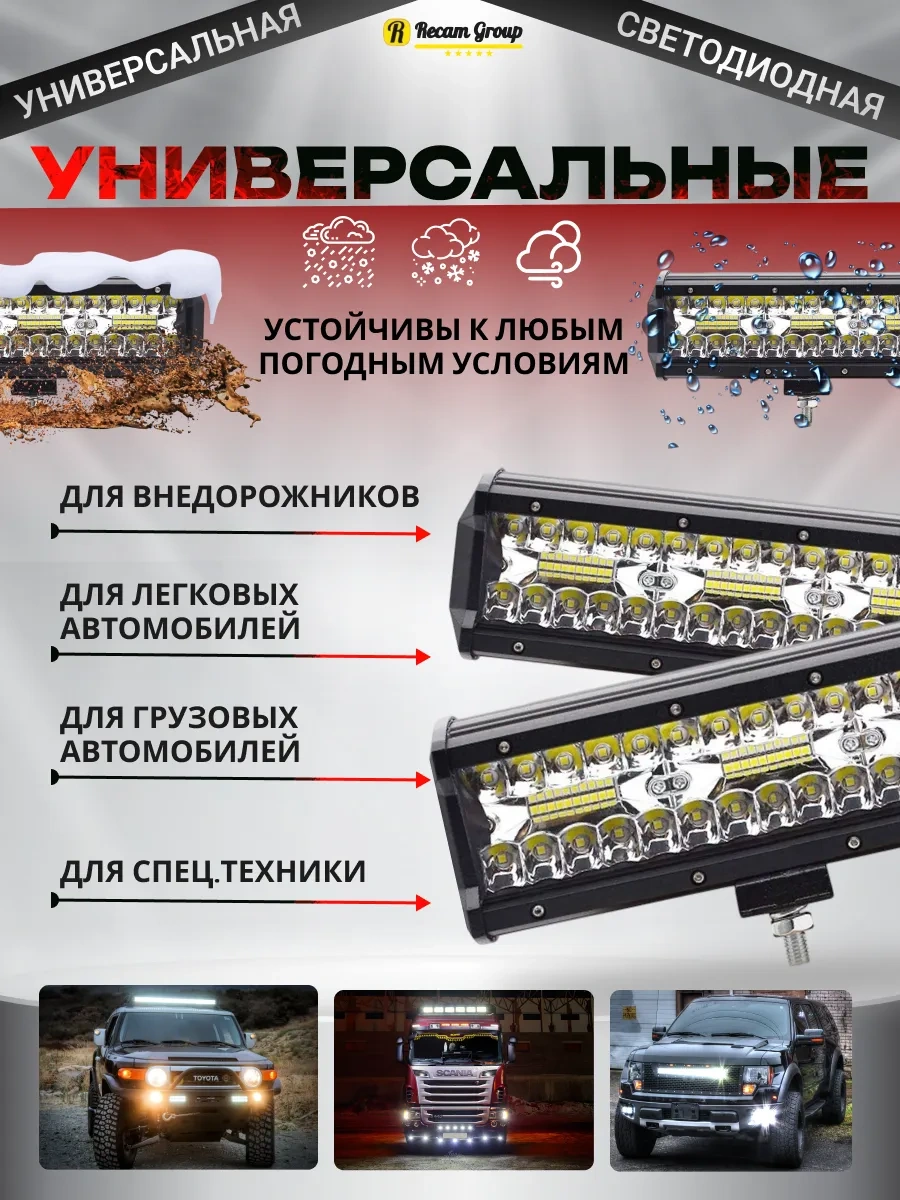 Recam Group Led Sis Farı 180w 12-24v 2 Adet 411156416