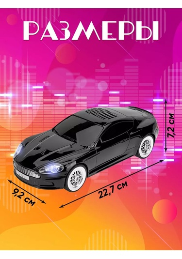 Miland Aston Martin Kablosuz Hoparlör Çocuklar Ve Yetişkinler İçin Mükemmel 177241204