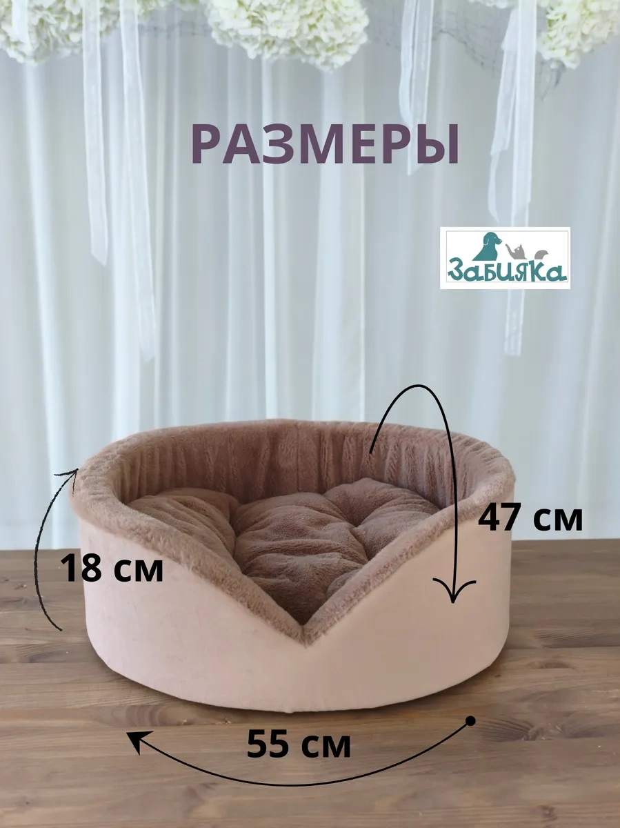 Zabıaka Shop Köpekler Ve Kediler İçin Yatak 395935451