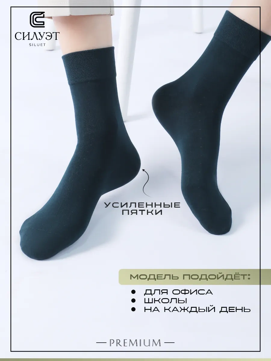 Siluet Yüksek Bilekli Çoraplar Hediye Paketinde Set 293793449 Siyah