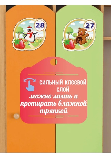 Sprintfox Anaokulu Dolabı Çıkartmaları Knubnıchka 439648585 Kırmızı