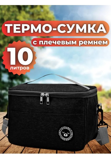 Uni-store Buzdolabı Sırt Çantası Termal Çanta 8l 218388451 Siyah