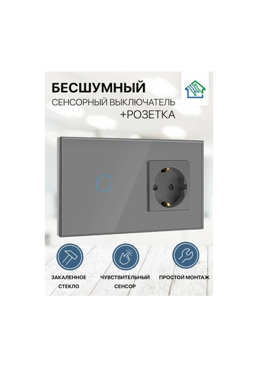 Fujıhome Wi-fi'sız Prizli Tek Tuşlu Dokunmatik Anahtar 388654866