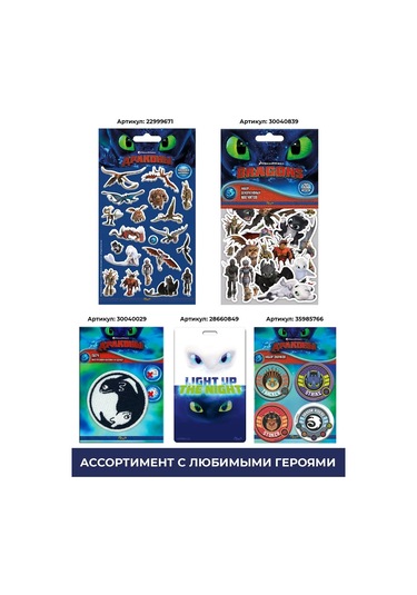 Priority. Dragon Nasıl Eğitilir Serisi - Derin Yemek Kabı Salata Kasesi 208894894 Mavi