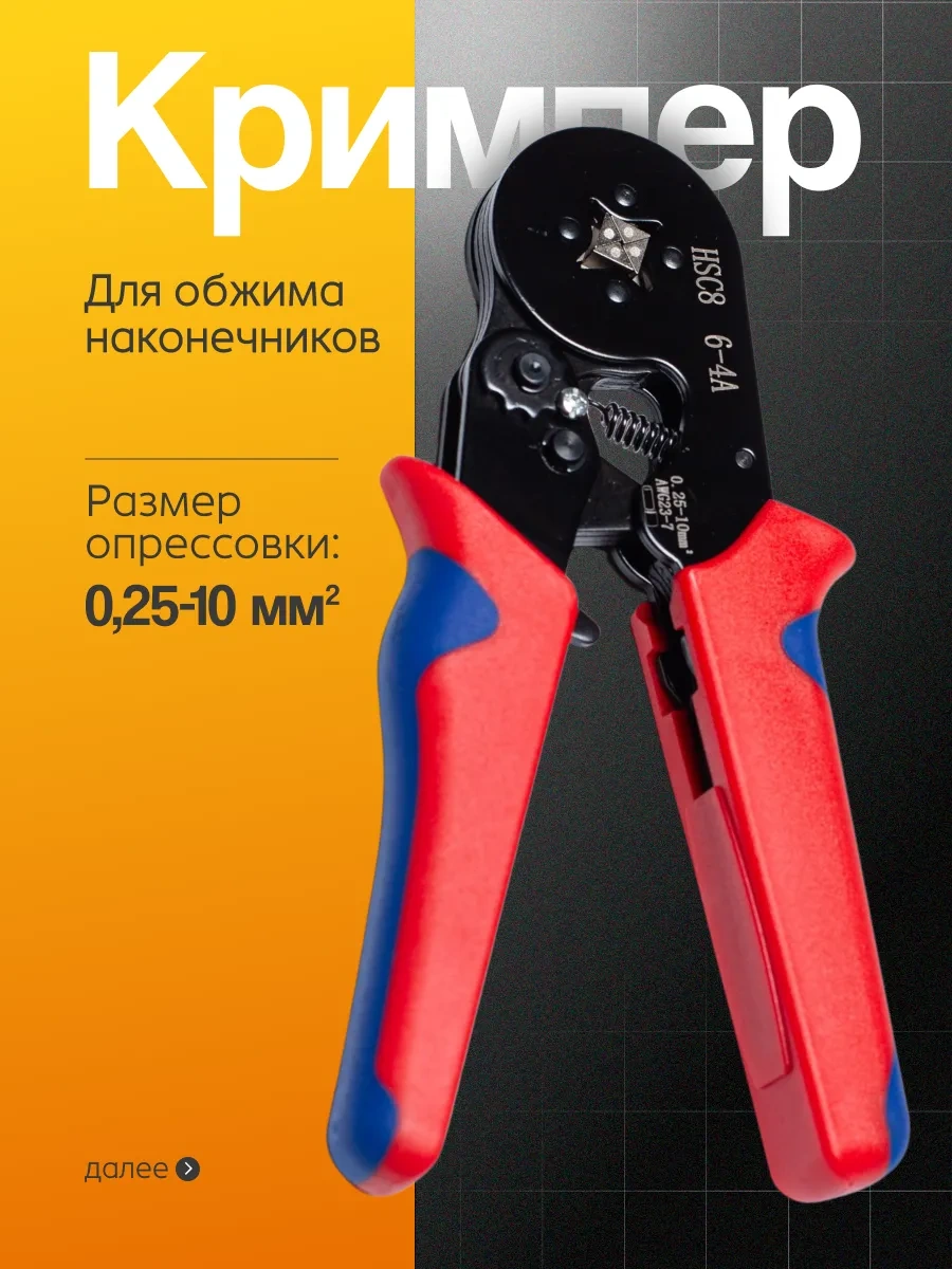 Artofdream Konuç Krimpleme Aparatı 382276345