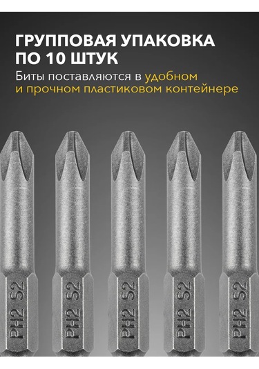 Kranz Ph2 Manyetik Uç, 10'lu Set 306430444