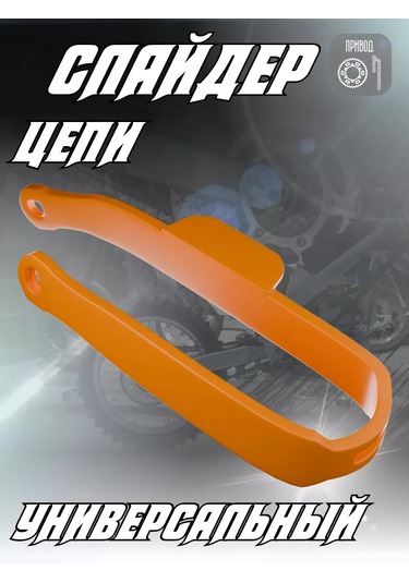 Krıstal Shop Enduro Motorsikli Pit Bisiklet Zinciri Kaydırağı 175036327