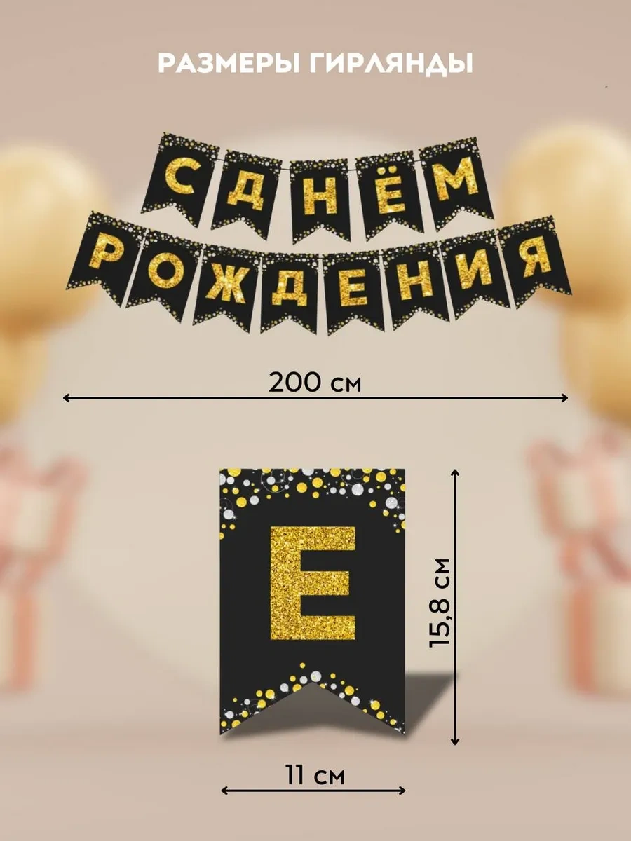 3pingvina Doğum Günü İçin Süsleme - Işık Zinciri - Bayraklar 310017693 Siyah