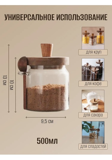Vse Cto Nuzno Şeker, Kahve Ve Dökme Ürünler İçin Cam Kap 458317480
