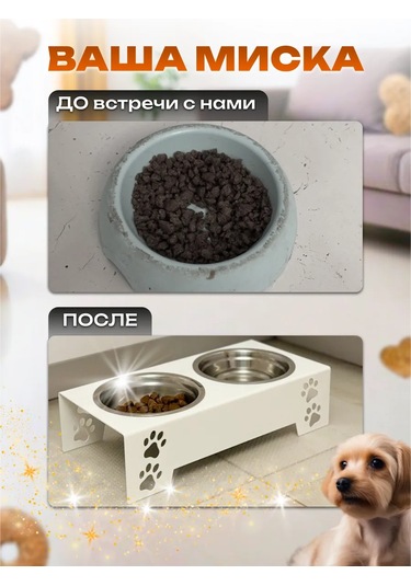 L.f.t. Küçük Irk Kediler Ve Köpekler İçin Ayaklı Çift Kase 399360132