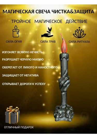 Svecnaa Masterskaa Magia Ogna Büyü Mumları Temizlik Ve Koruma 227438868 Siyah