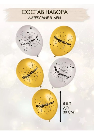 Fiolento Doğum Günü Balonları Seti Fıskiye Balonlar 164241376 Altın Rengi