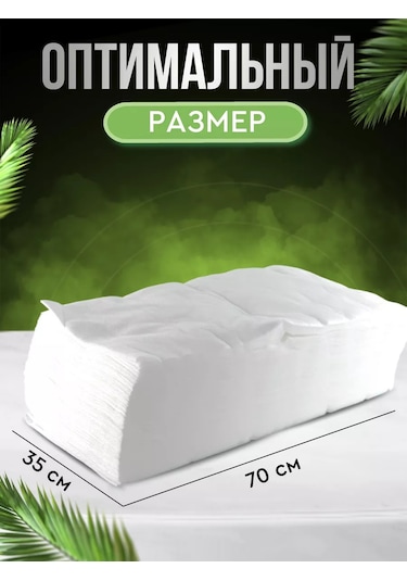 Fresh Up Tek Kullanımlık Kuaför Havluları 35x70 50 Adet 35 Gr 93640199