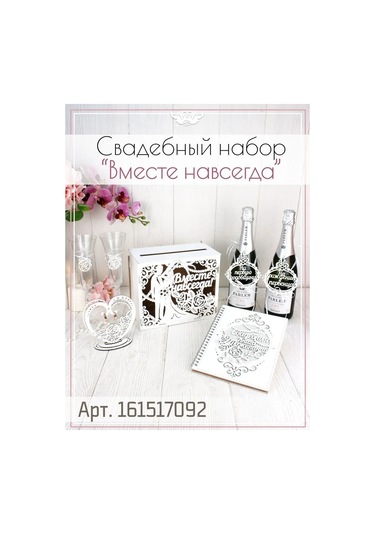 Kanysevy Aile Bankası Gelinlik Sandığı Kutusu 151692581