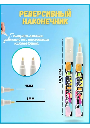 Psmtorg 8'li Renkli Kuru Tahta Ve Fiyat Etiketi İçin Tebeşir İşaretleyiciler 143622680 Kırmızı