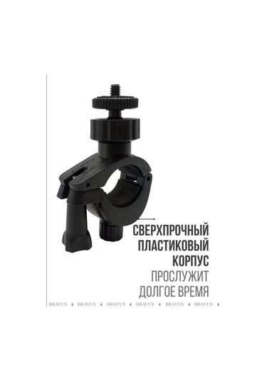 Bravus Boru Yuvamlı Kayar Akıllı Telefon Tutucu 134401684