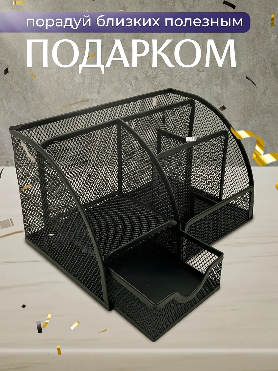 Primeparts Masaüstü Kırtasiye Organizer 226185235 Siyah