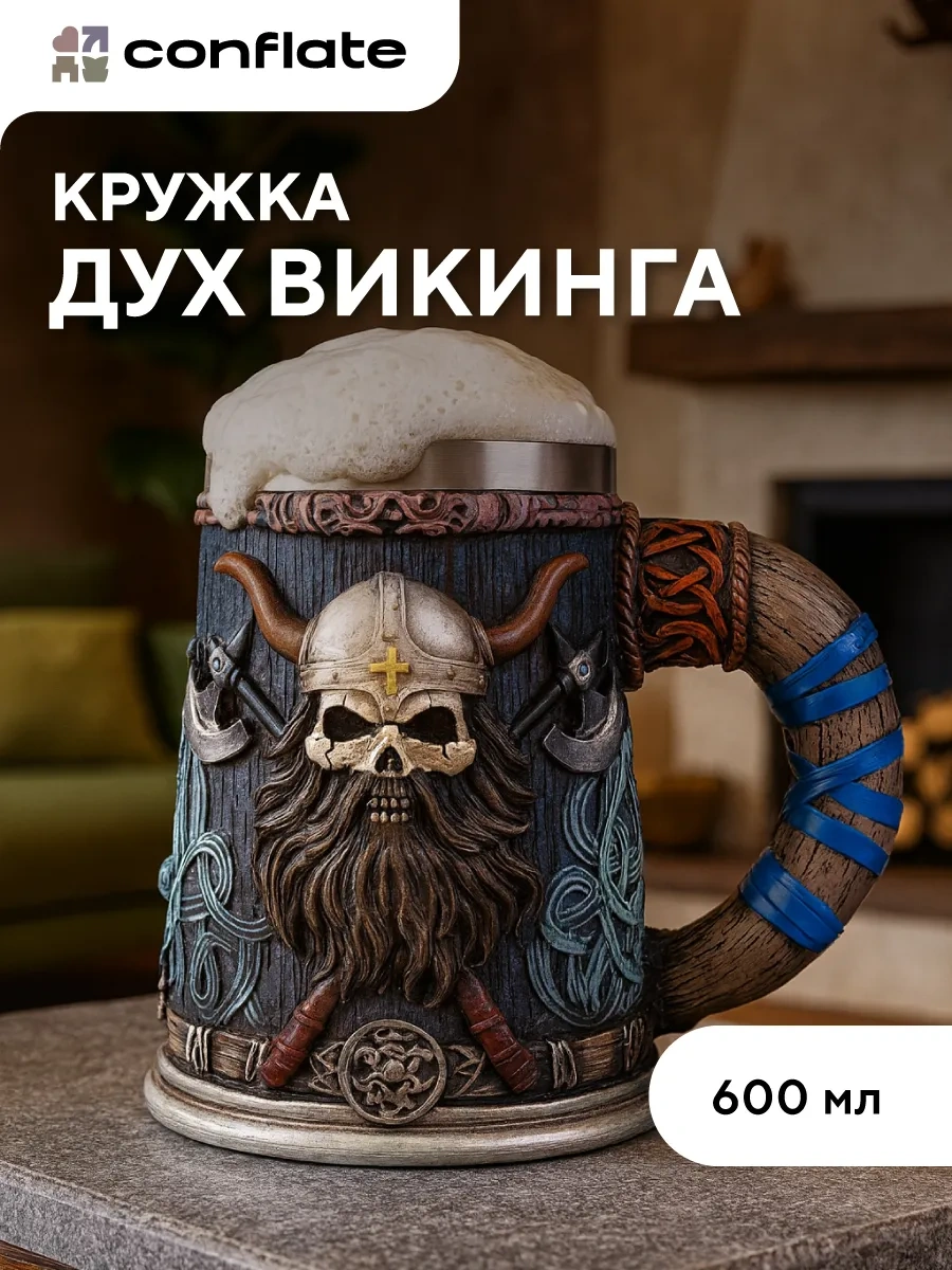 Conflate Hediye Bira Kupası "mavi Viking" 397410028 Mavi
